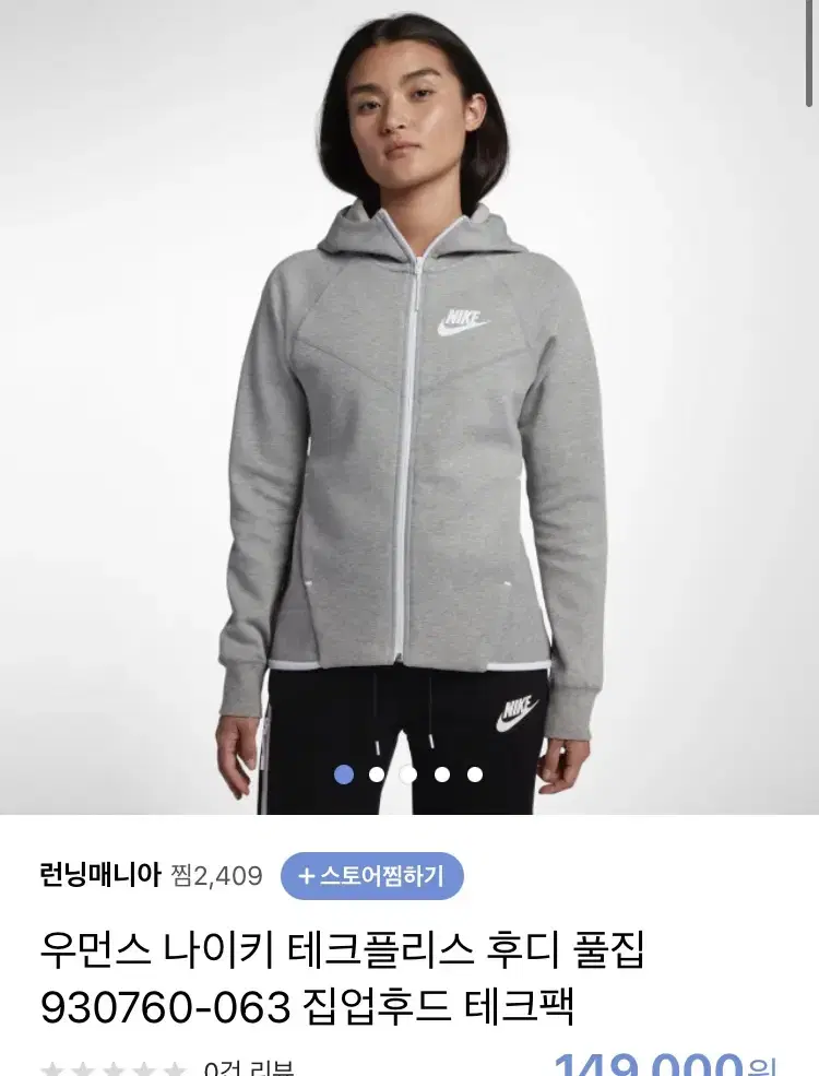 나이키 스포츠웨어 테크 플리스 풀집 후디 여성용